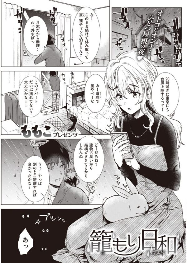 【エロ漫画】 COMIC快楽天 2020年03月号 サンプル画像