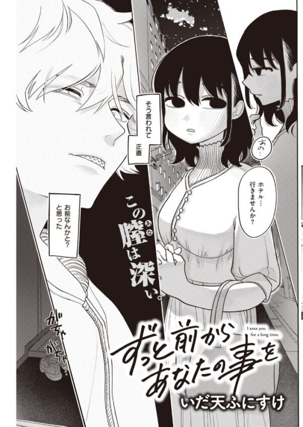 【エロ漫画】 COMIC快楽天 2021年11月号 サンプル画像