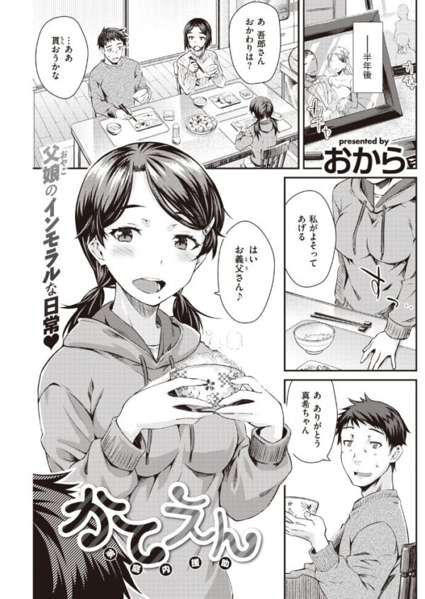 【エロ漫画】 COMIC快楽天 2020年07月号 サンプル画像
