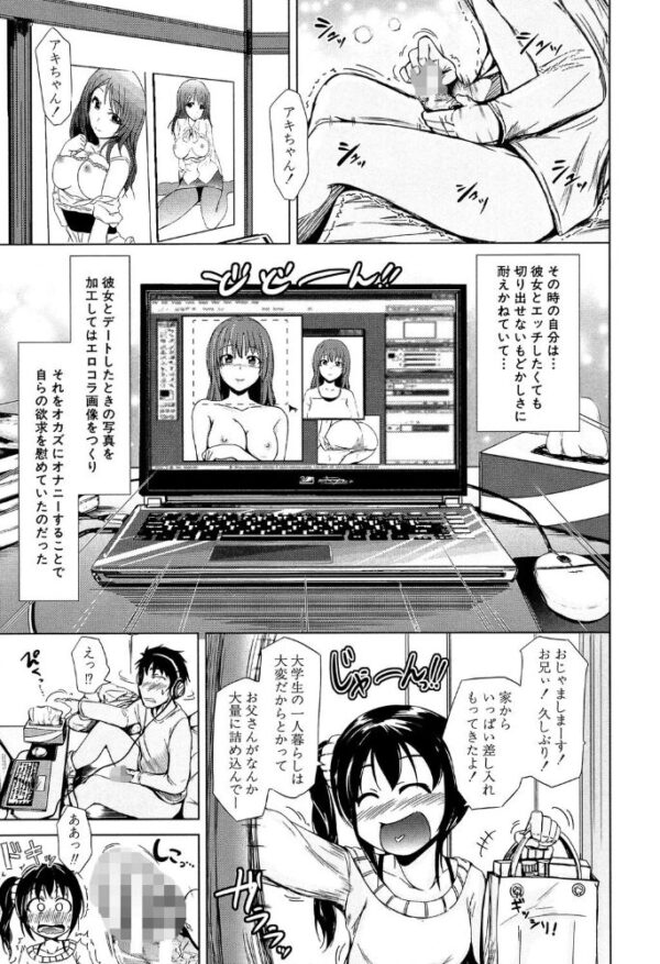 【エロ漫画】 初エッチは妹でした【1話立ち読み付き】 サンプル画像