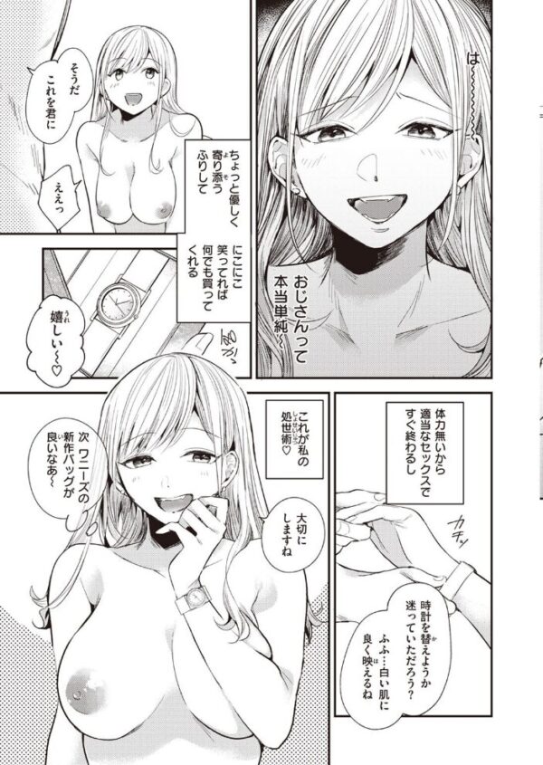 【エロ漫画】 COMIC失楽天 2022年11月号 サンプル画像