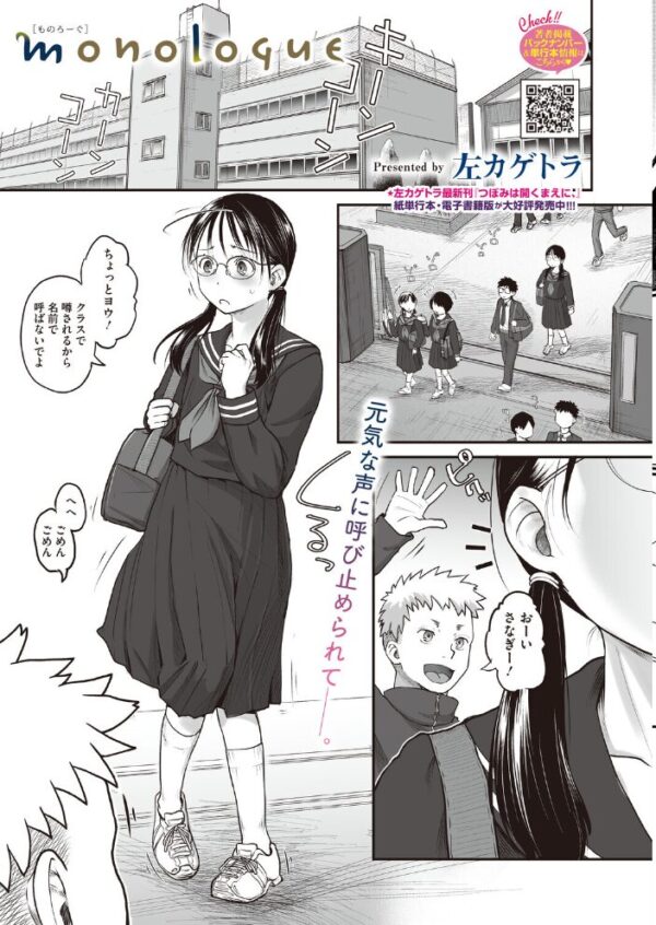 【エロ漫画】 コミックホットミルク2026年11月号 サンプル画像