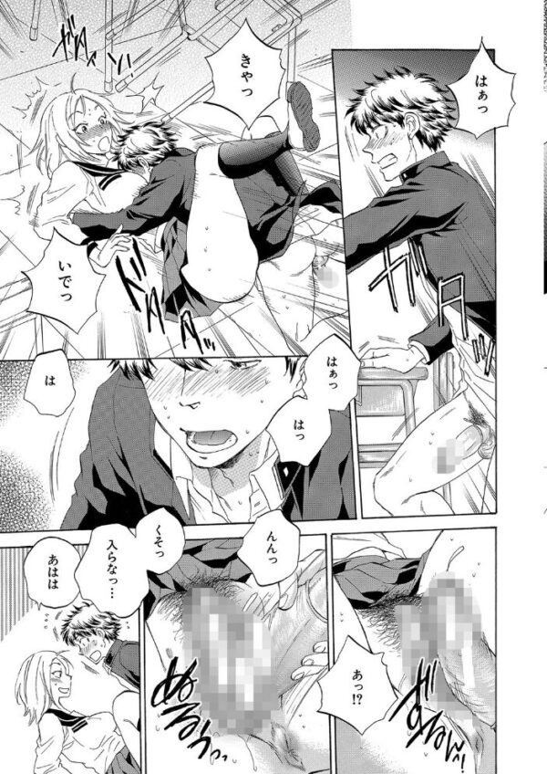 【エロ漫画】彼女が見ている僕のセックスのすべてを見られて奪われる夜の背徳と野性パイズリ【1話試し読み付き!! サンプル画像