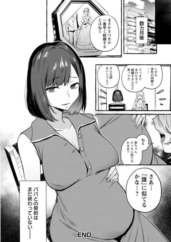 【エロ漫画】 人の彼女に犯りたい放題 サンプル画像