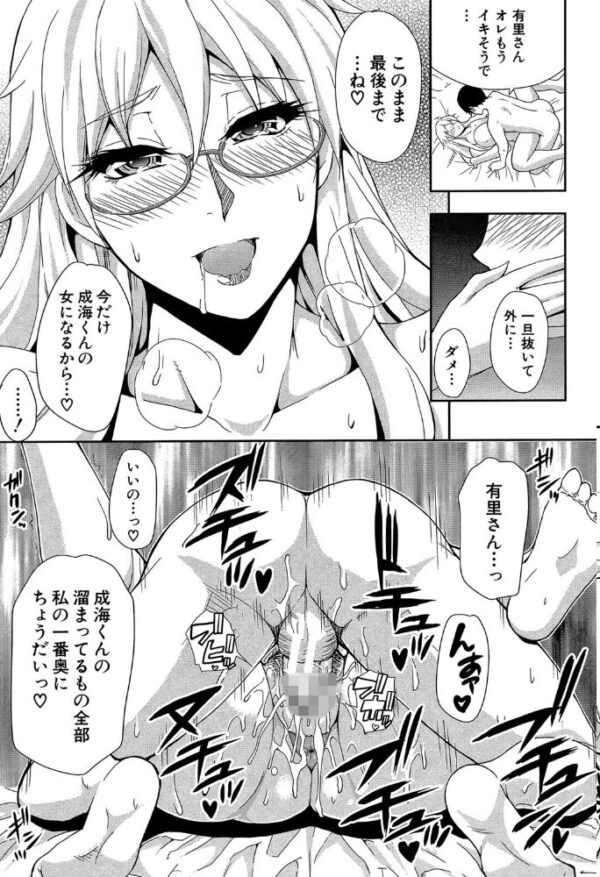 【エロ漫画】 おさえきれないこの情欲【1話立ち読み付き】 サンプル画像