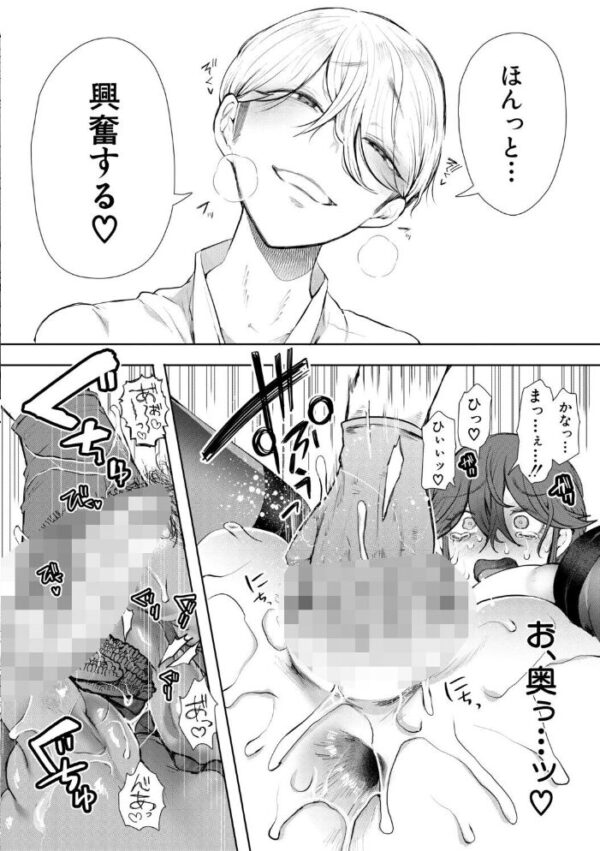 【エロ漫画】巨乳OLが上司と露出プレイで中出しを懇願する密室ハードな夜の調教！！ サンプル画像