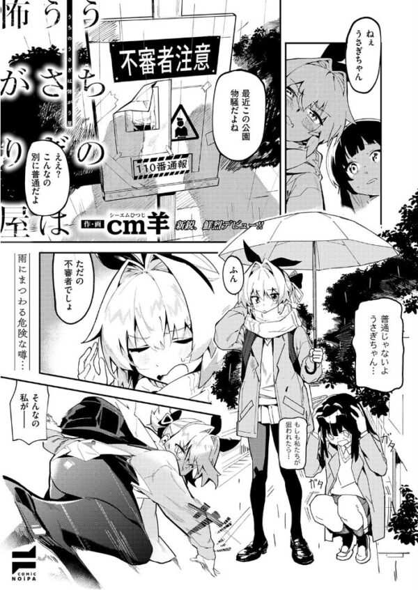 【エロ漫画】 COMIC E×E 75【FANZA限定特典付き】 サンプル画像