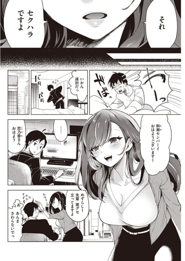 【エロ漫画】 COMIC快楽天 2023年06月号 サンプル画像