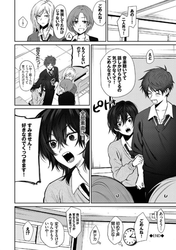 【エロ漫画】 わがままぷらとにっく 【FANZA限定】【デジタル特装版】 サンプル画像