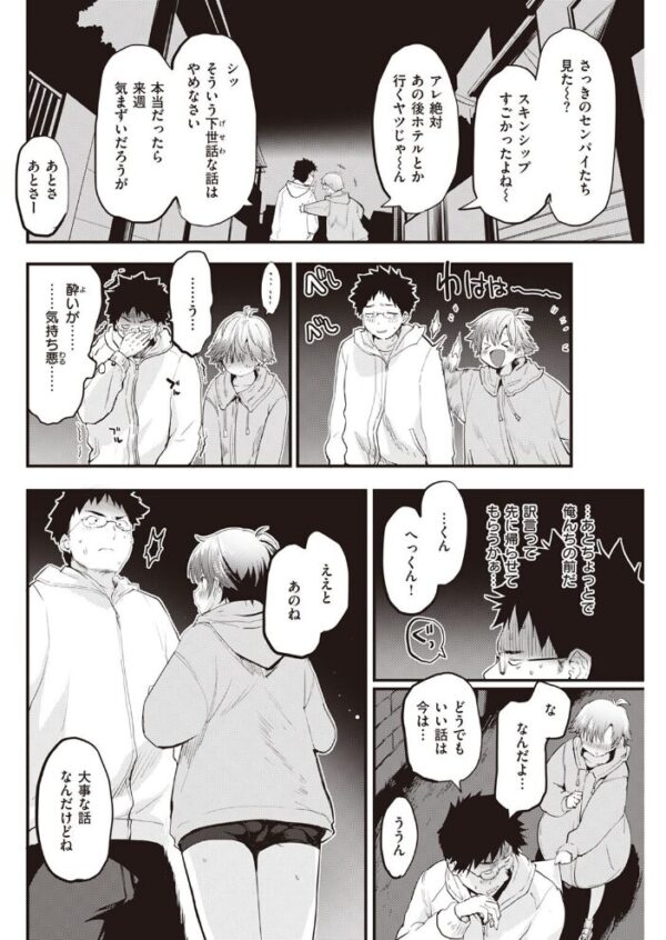 【エロ漫画】 COMIC快楽天 2023年03月号 サンプル画像