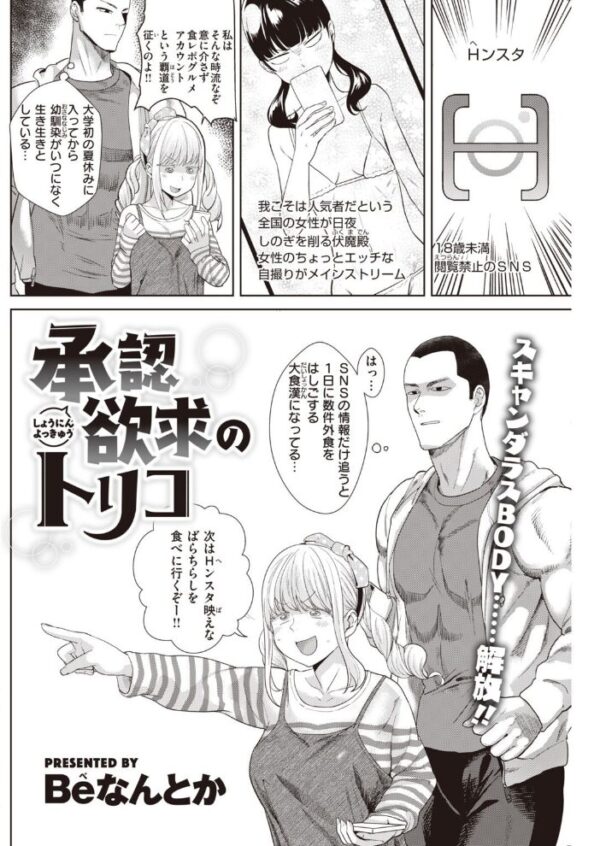 【エロ漫画】 COMIC快楽天 2021年01月号 サンプル画像