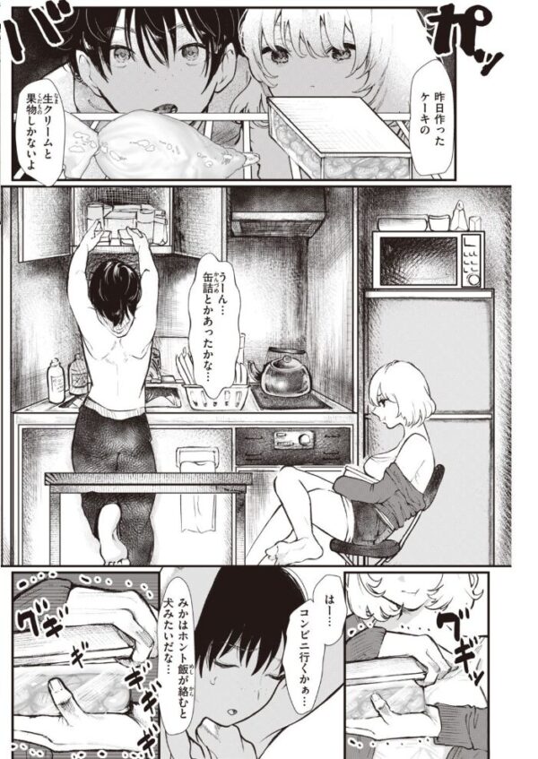 【エロ漫画】 COMIC快楽天 2021年04月号 サンプル画像