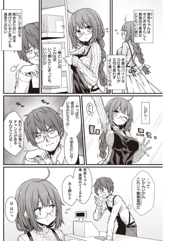 【エロ漫画】 COMIC快楽天 2021年12月号 サンプル画像