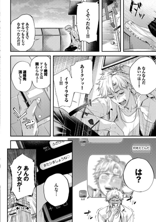 【エロ漫画】 秘密の青色【デジタル特装版】【FANZA限定版】 サンプル画像