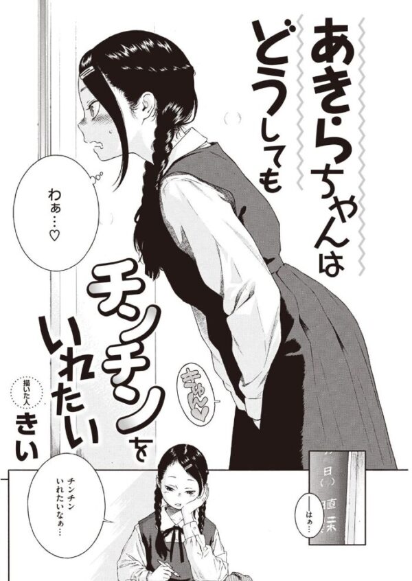 【エロ漫画】 COMIC快楽天 2021年05月号 サンプル画像