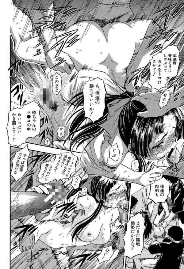 【エロ漫画】小柄美少女と堕ちていく夜、彼女の中出しと騎乗位で堕落していく僕の欲望ｗ サンプル画像