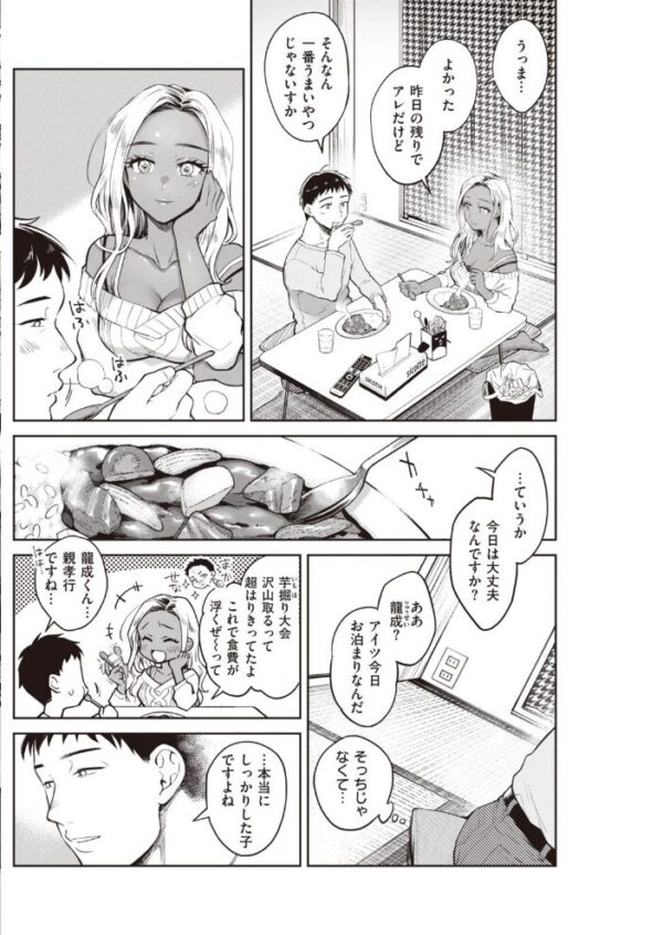 【エロ漫画】 COMIC快楽天 2021年03月号 サンプル画像
