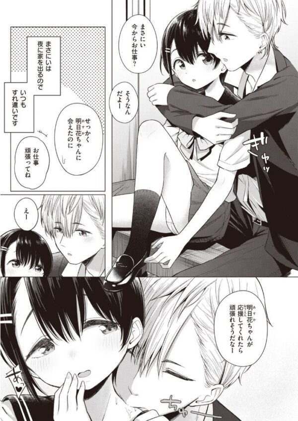 【エロ漫画】 COMIC快楽天 2020年10月号 サンプル画像