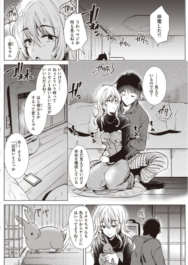 【エロ漫画】 COMIC快楽天 2020年03月号 サンプル画像