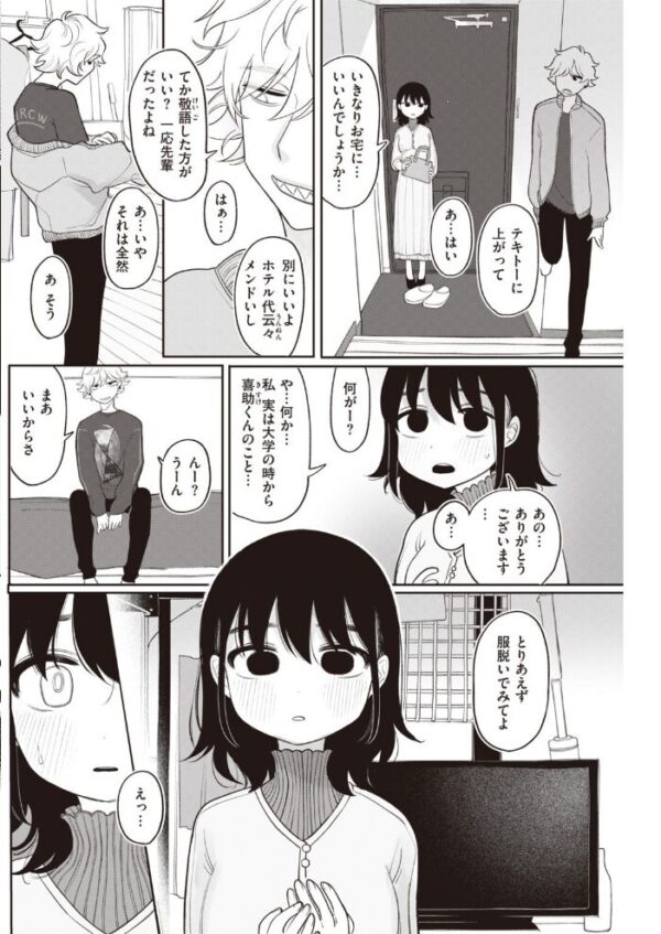 【エロ漫画】 COMIC快楽天 2021年11月号 サンプル画像