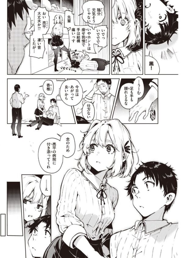 【エロ漫画】 COMIC快楽天 2022年03月号 サンプル画像