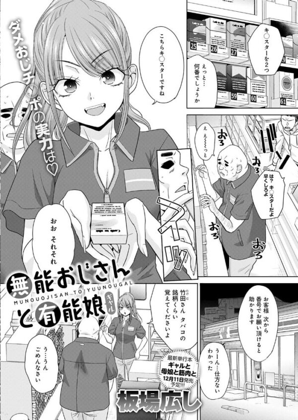 【エロ漫画】 comicアンスリウム Vol.163 2026年11月号 サンプル画像