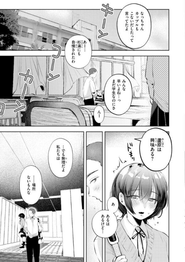 【エロ漫画】OLの美乳女神が同僚と失敗だらけの夜、フェラと騎乗位で中出ししまくる妄想を現実にしてしまう話♥!! サンプル画像
