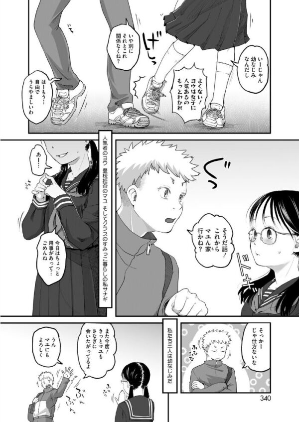 【エロ漫画】 コミックホットミルク2026年11月号 サンプル画像