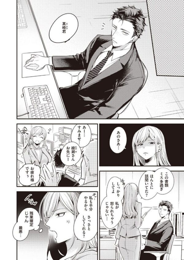 【エロ漫画】 COMIC失楽天 2022年11月号 サンプル画像