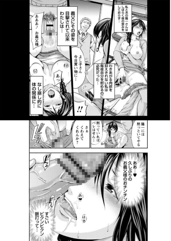 【エロ漫画】近親の義母と人妻が暴露する寝取られハーレム 中出しと潮吹きの快感を堕ちるほど感じるw サンプル画像