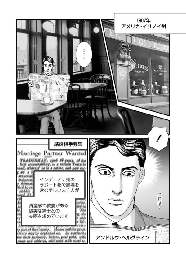 【エロ漫画】森園みるくの恐怖と衝撃を描く実録系猟奇を読み解く大ボリューム書籍の衝撃的読後感w サンプル画像
