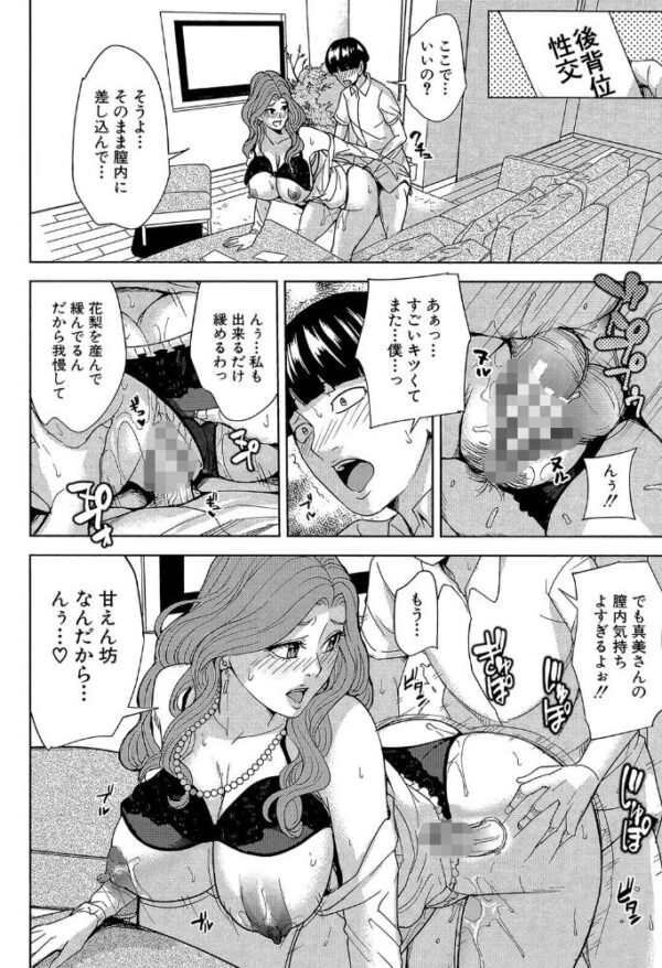 【エロ漫画】義母と義姉と妹の巨乳を狙う中出しハーレムゲームの夜と欲望の渦ｗ サンプル画像