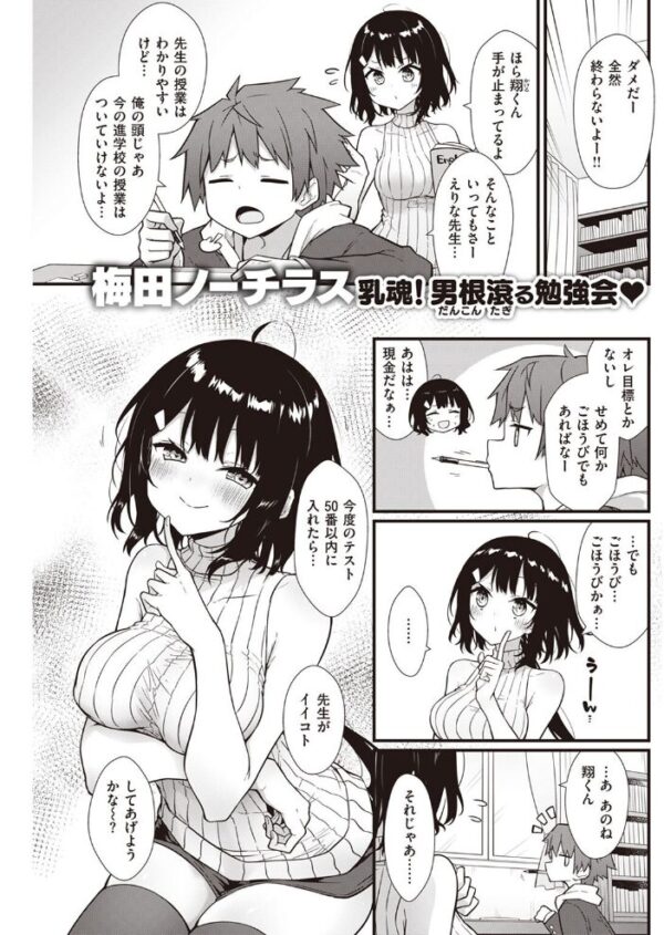 【エロ漫画】 COMIC快楽天 2023年05月号 サンプル画像