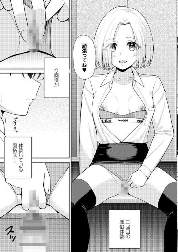 【エロ漫画】 Warikiri★TIMES 全国版 VOL.14 サンプル画像