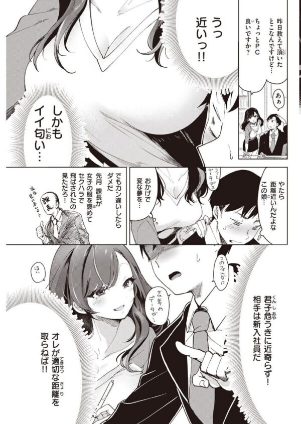 【エロ漫画】 COMIC快楽天 2023年06月号 サンプル画像