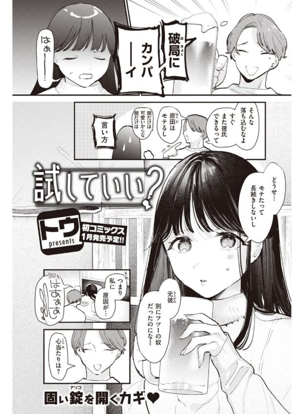 【エロ漫画】 COMIC快楽天 2023年01月号 サンプル画像