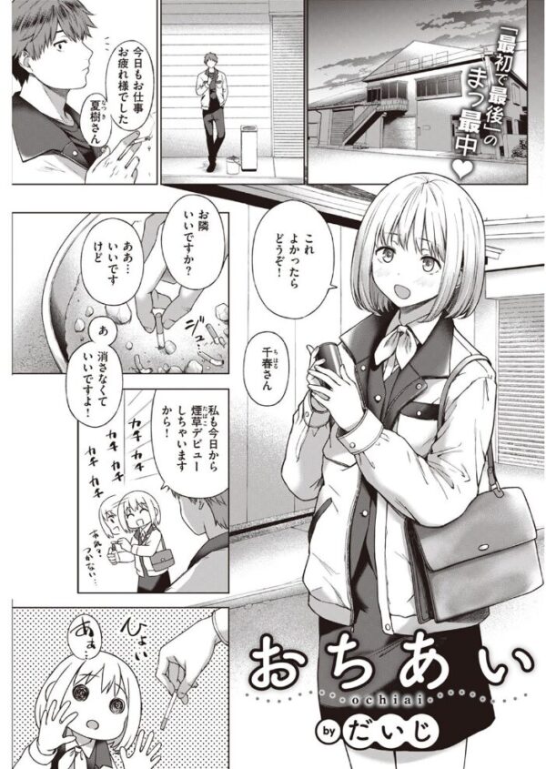 【エロ漫画】 COMIC快楽天 2023年04月号 サンプル画像