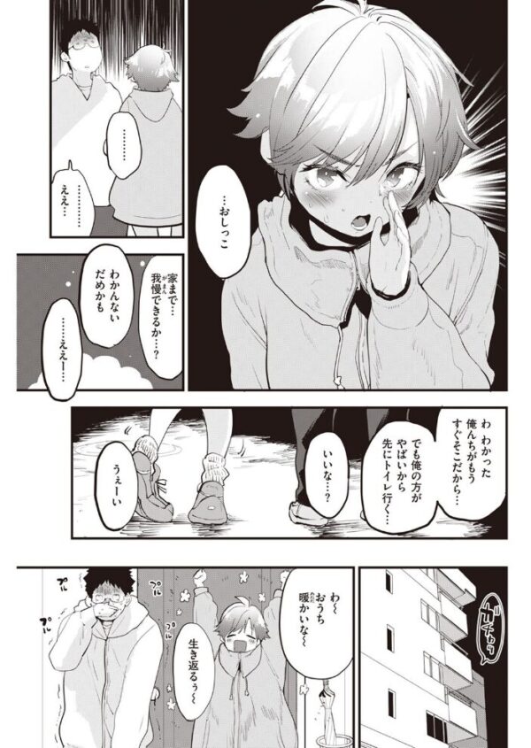 【エロ漫画】 COMIC快楽天 2023年03月号 サンプル画像