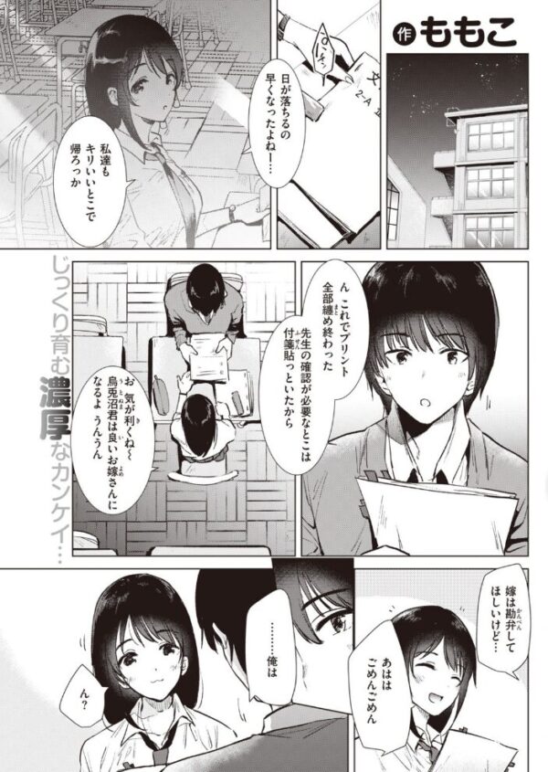 【エロ漫画】 COMIC快楽天 2021年01月号 サンプル画像