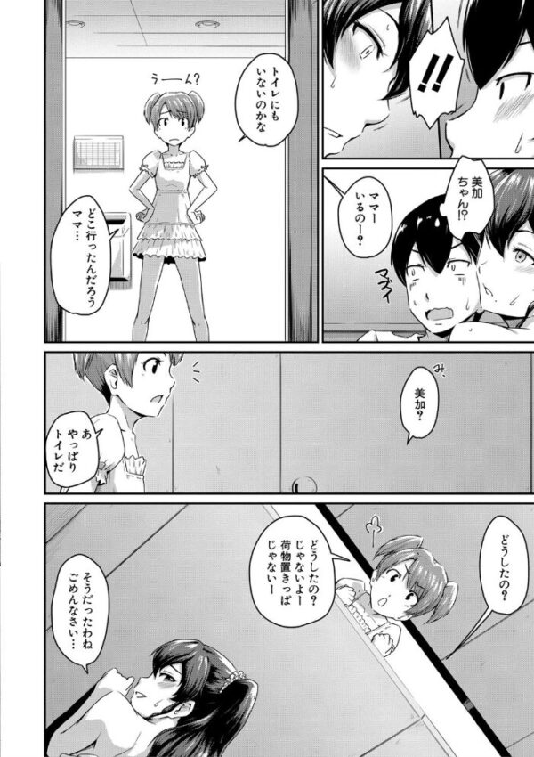【エロ漫画】熟れた熟女が母性と欲望を揺さぶる中出しアナル、巨乳で見つめ合う夜の密会! サンプル画像