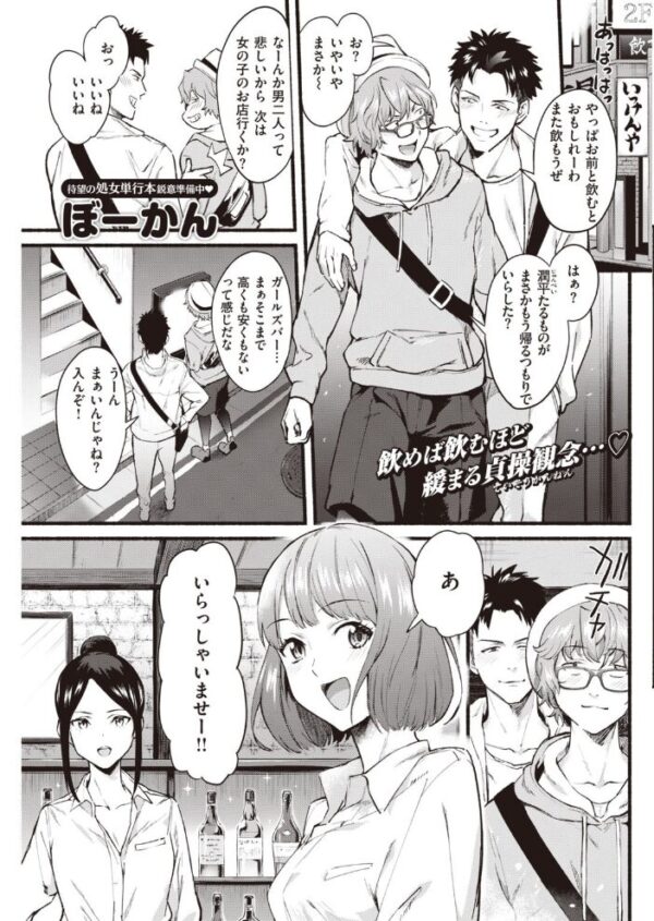 【エロ漫画】 COMIC快楽天 2021年04月号 サンプル画像