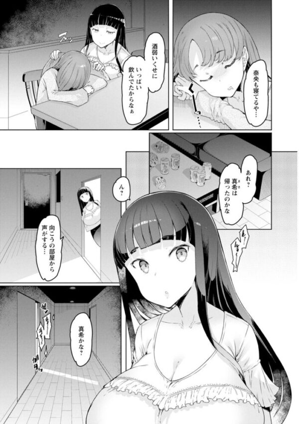 【エロ漫画】 えっちな人妻と〇〇な男 サンプル画像