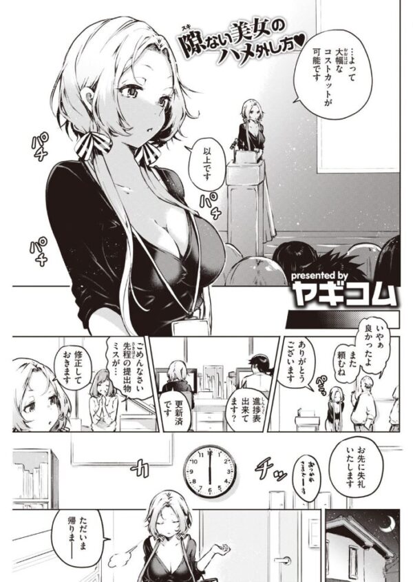 【エロ漫画】 COMIC快楽天 2021年12月号 サンプル画像