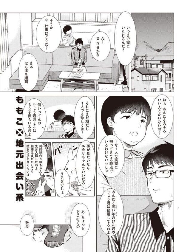 【エロ漫画】 COMIC快楽天 2021年05月号 サンプル画像