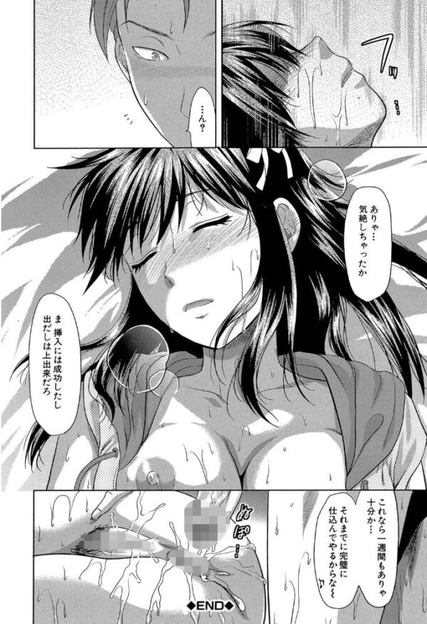 【エロ漫画】 アナザー・ワールド【第1話立ち読み付き】 サンプル画像