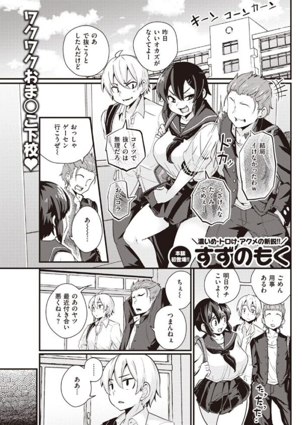 【エロ漫画】 COMIC快楽天 2022年11月号 サンプル画像