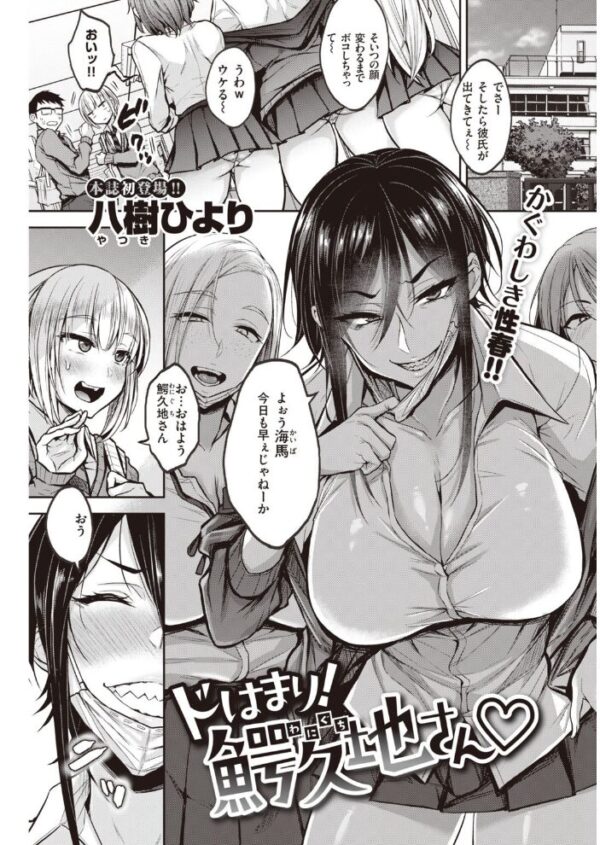 【エロ漫画】 COMIC快楽天 2021年03月号 サンプル画像