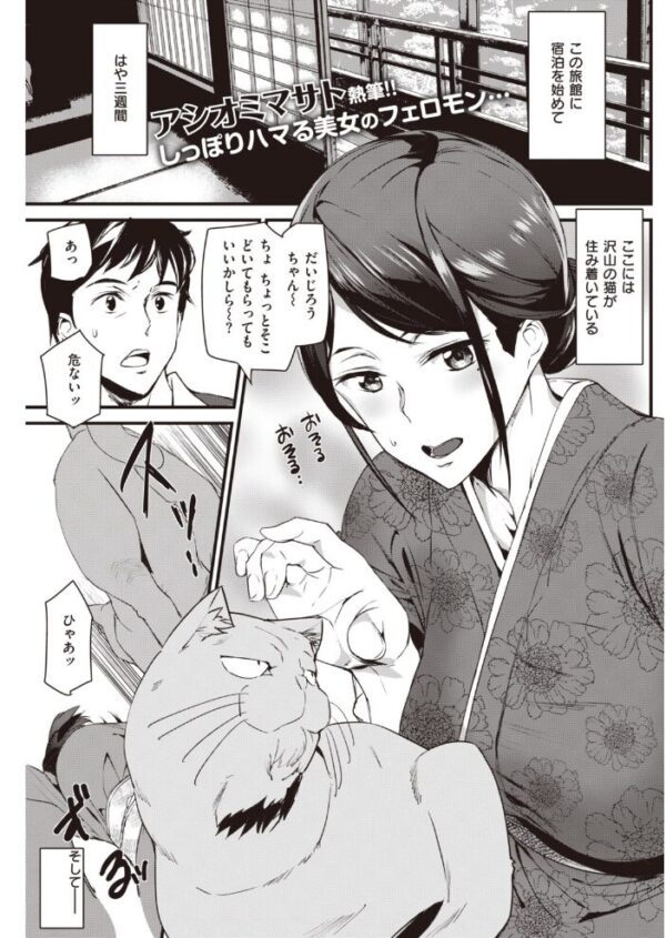 【エロ漫画】 COMIC快楽天 2020年04月号 サンプル画像