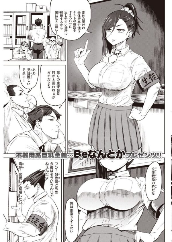 【エロ漫画】 COMIC快楽天 2020年10月号 サンプル画像