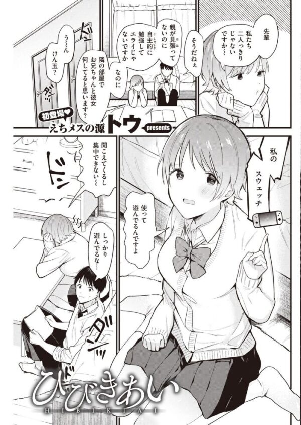 【エロ漫画】 COMIC快楽天 2020年12月号 サンプル画像